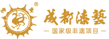 成都漆器工艺厂有限责任公司官网