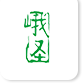 峨眉山佛芽茶业有限公司