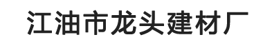 儿童找平石膏