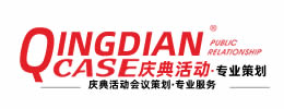 济南庆典活动策划公司