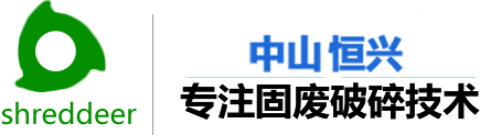 单轴破碎机