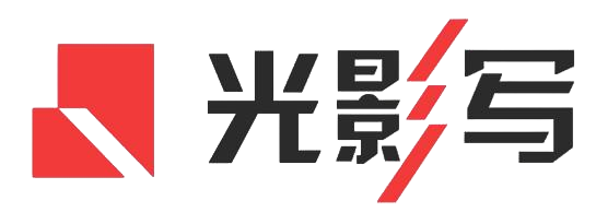 杭州光影写科技有限公司
