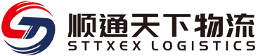 深圳市顺通天下物流有限公司