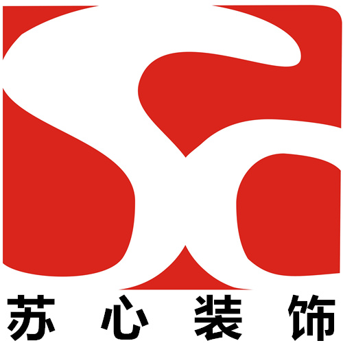 上海苏心装饰装潢有限公司