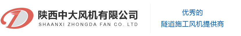 隧道风机厂家