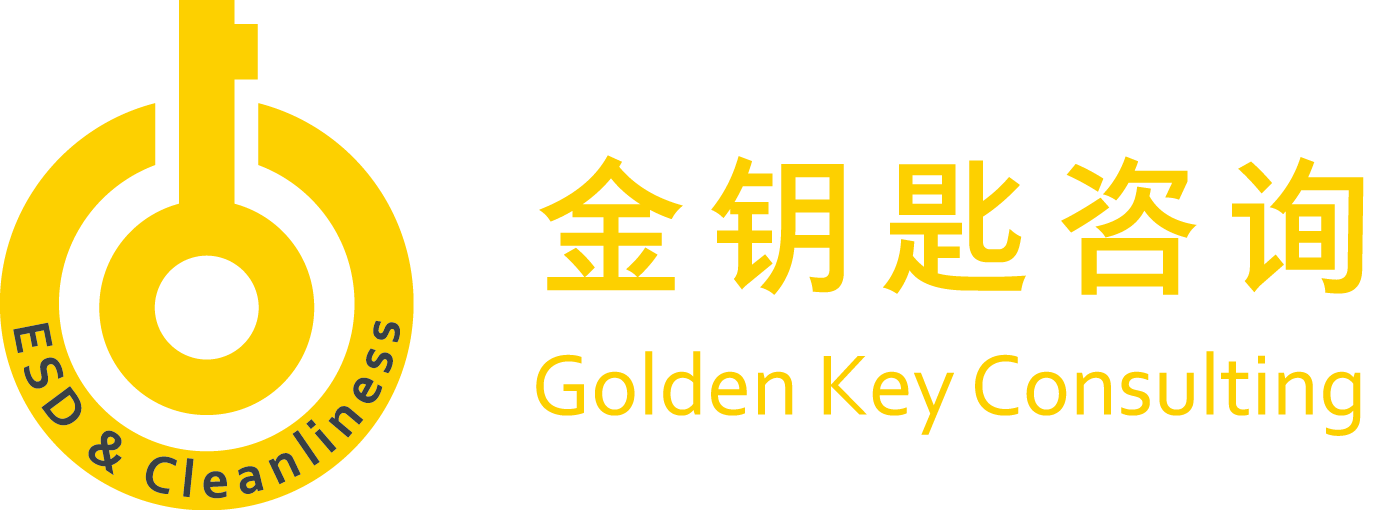 深圳金钥匙静电微污染工程咨询公司