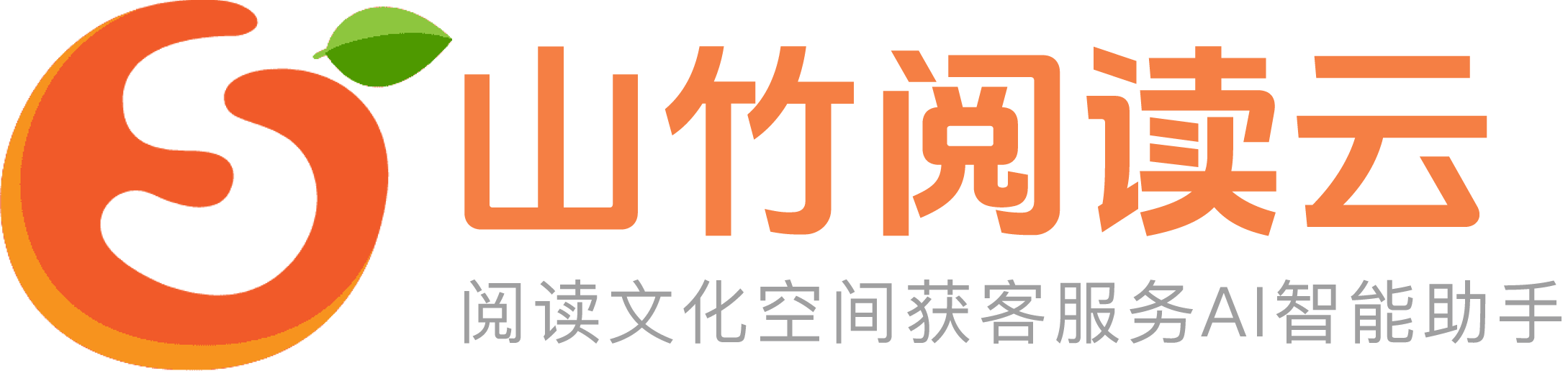 山竹阅读云