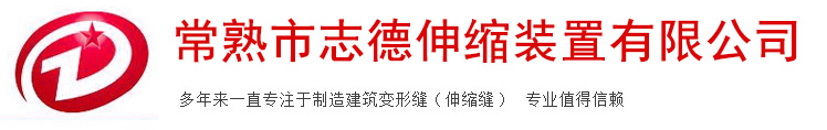 建筑变形缝,外墙变形缝