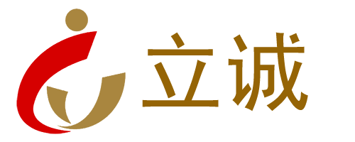 深圳市立诚项目管理顾问有限公司