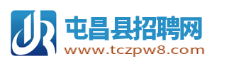 屯昌县招聘最新信息