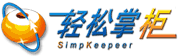 轻松掌柜进销存软件,仓库管理软件,免费版下载试用