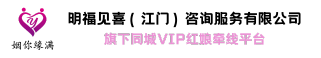 同城线下VIP红娘牵线服务