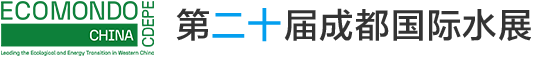 第20届成都国际水展