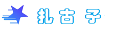 同游捉红三