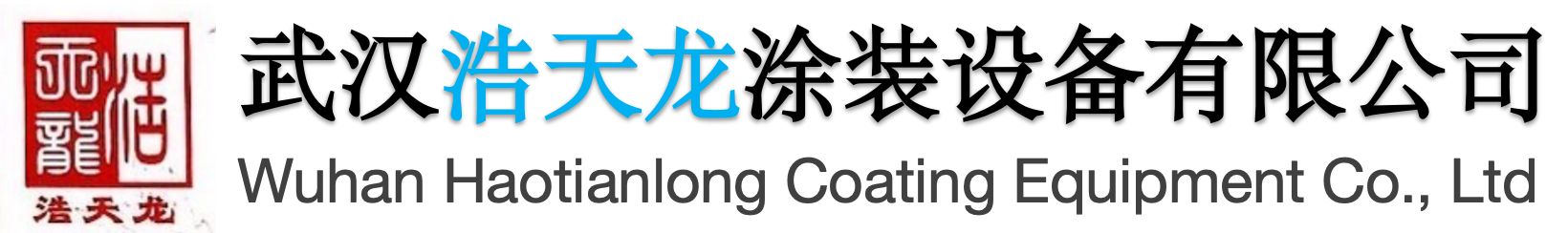湖北喷塑设备/喷漆设备维修/喷涂设备/湖北自动涂装设备厂家