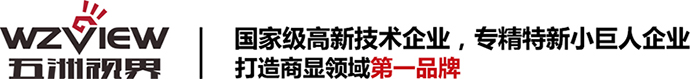无缝拼接屏,LED拼接处理器,云拼接