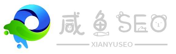 咸鱼seo