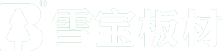 雪宝家居集团官网
