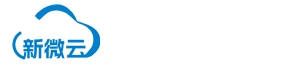 新微云科技