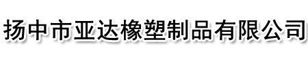 聚四氟乙烯制品