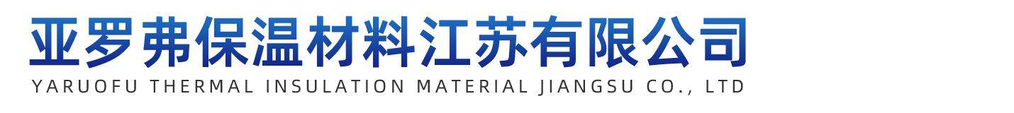 亚罗弗橡塑