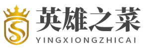 英雄之菜,预制菜,前置仓,供应链,箱装净菜,杨凌绿阳高新农业发展有限责任公司