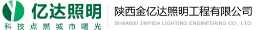 榆林太阳能路灯