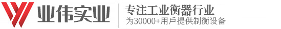 装载机电子秤