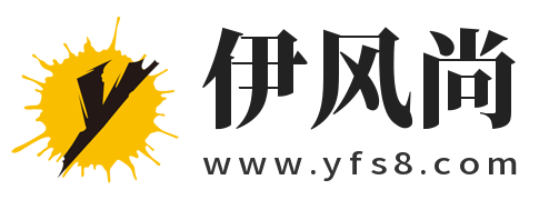 伊风尚综合服务网