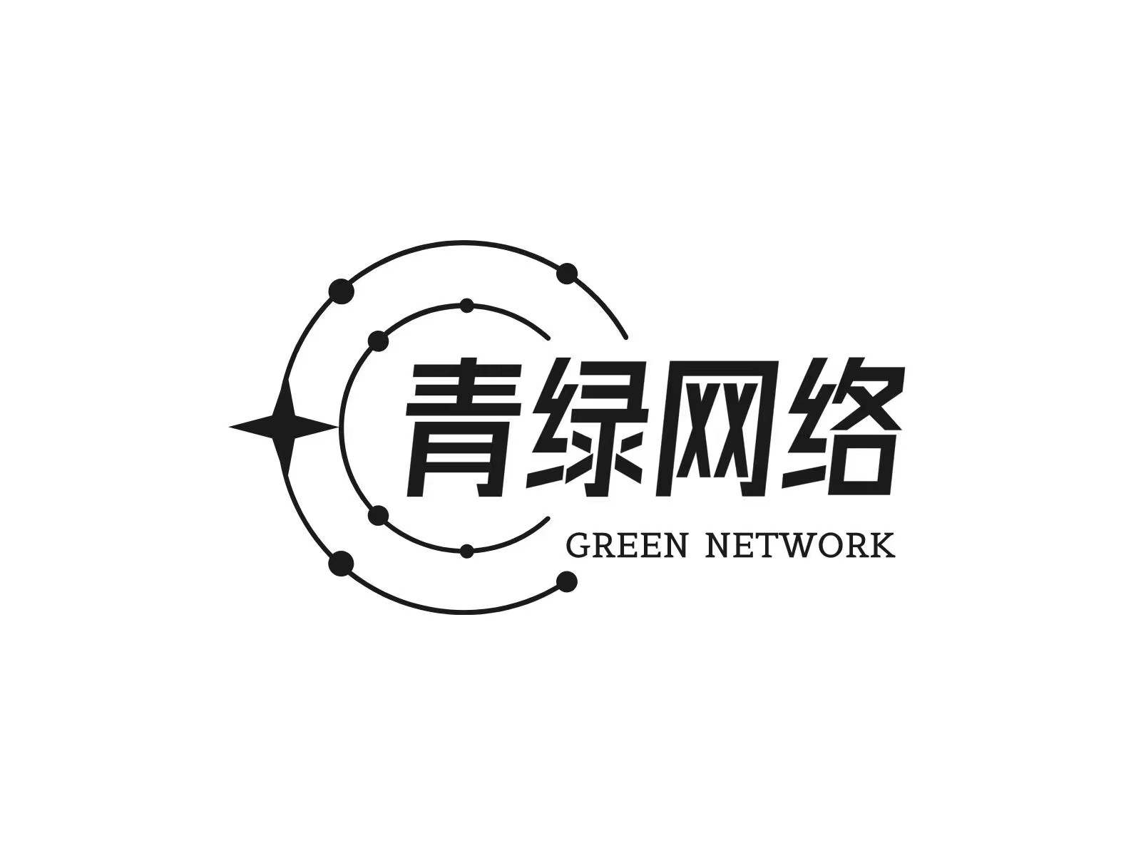 青绿网络