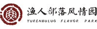 渔人部落