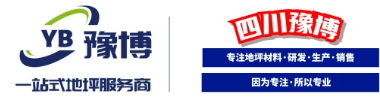 【四川·豫博地坪材料】豫博金刚砂,金刚石磨片,金刚石水磨片,固化剂地坪磨片,混凝土密封固化剂材料