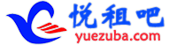 悦租吧平台