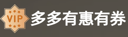 南阳市多多有惠有券网络科技工作室品牌加盟官网
