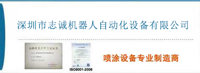 自动喷油设备