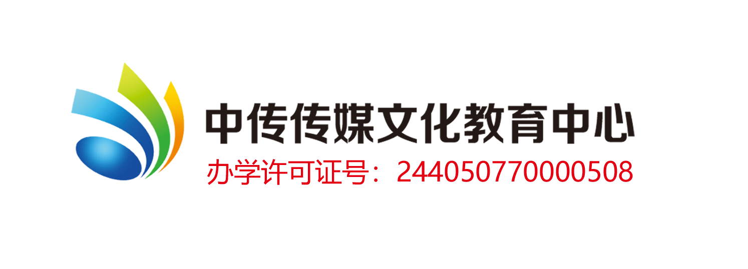 汕头中传传媒