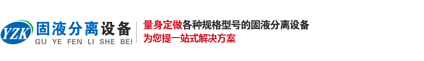 猪粪固液分离机