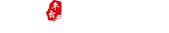 中医经方讲座