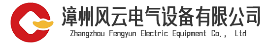 漳州风云