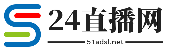 NBA直播