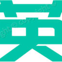 英数直播
