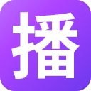 播速通