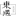 东遇家居官网