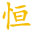 大跨距桥架