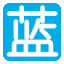 可蓝电子（深圳）有限公司官网