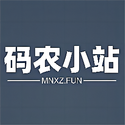 村口的老码农