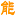 能量堂风水手相起名馆