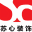 上海苏心装饰装潢有限公司