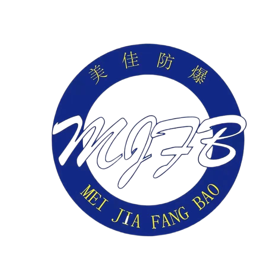 沈阳美佳防爆电器有限公司