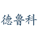 真空熔炼炉,真空热处理炉,感应加热炉